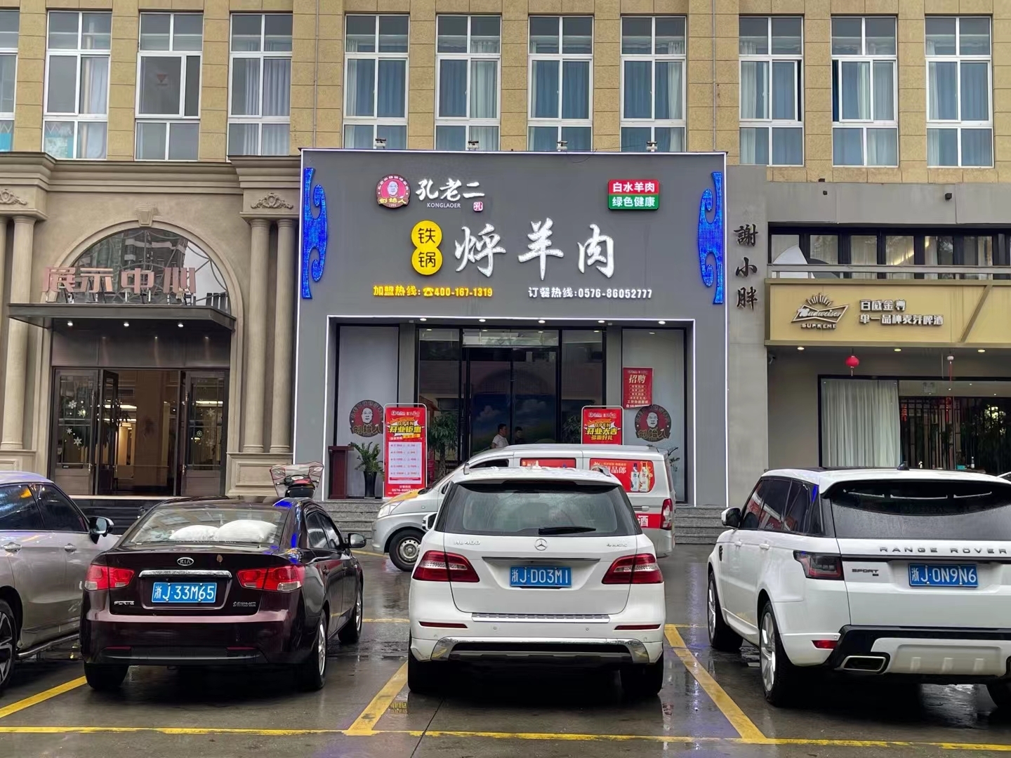 賀：台州市溫嶺孔老二店(diàn)開(kāi)業大(dà)吉！财源滾滾