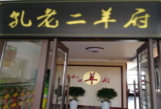 店(diàn)面環境