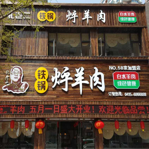 恭喜深圳加盟店(diàn)開(kāi)業